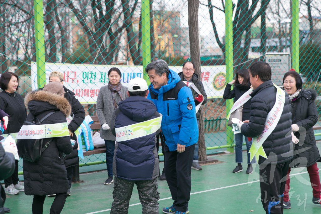 새봄맞이 환경정비의 날