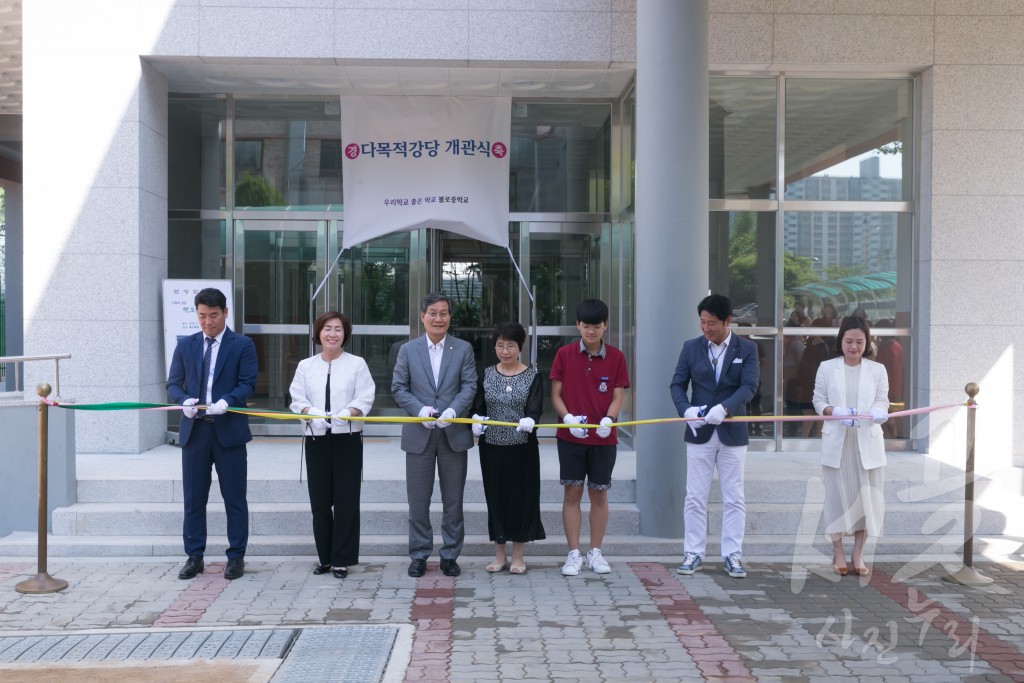 불로중학교 강당 개관식