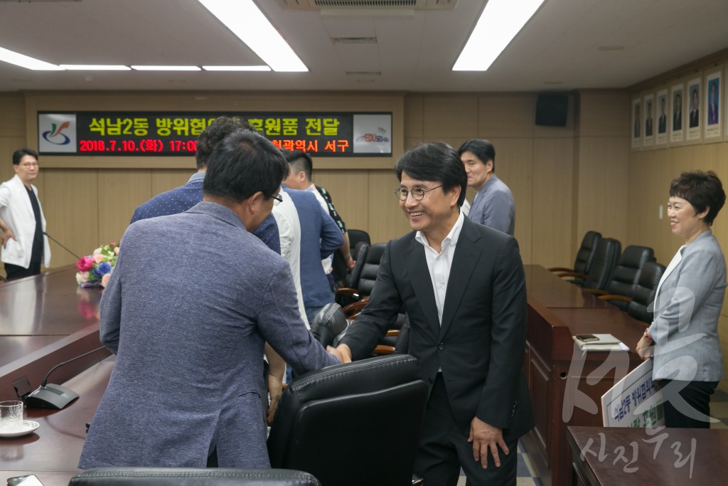 석남2동 방위협의회 후원물품 전달식