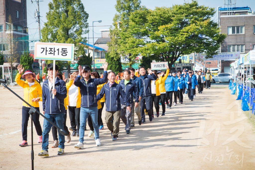 제29회 가좌권역 통장 체육대회