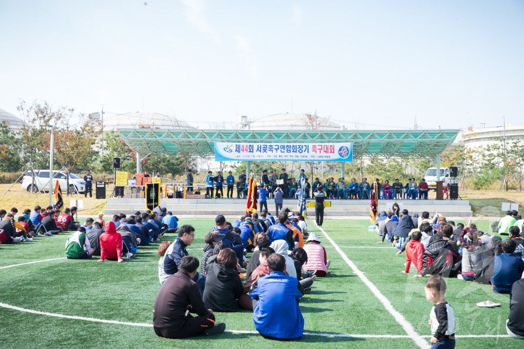 제44회 서곶축구연합회장기 축구대회