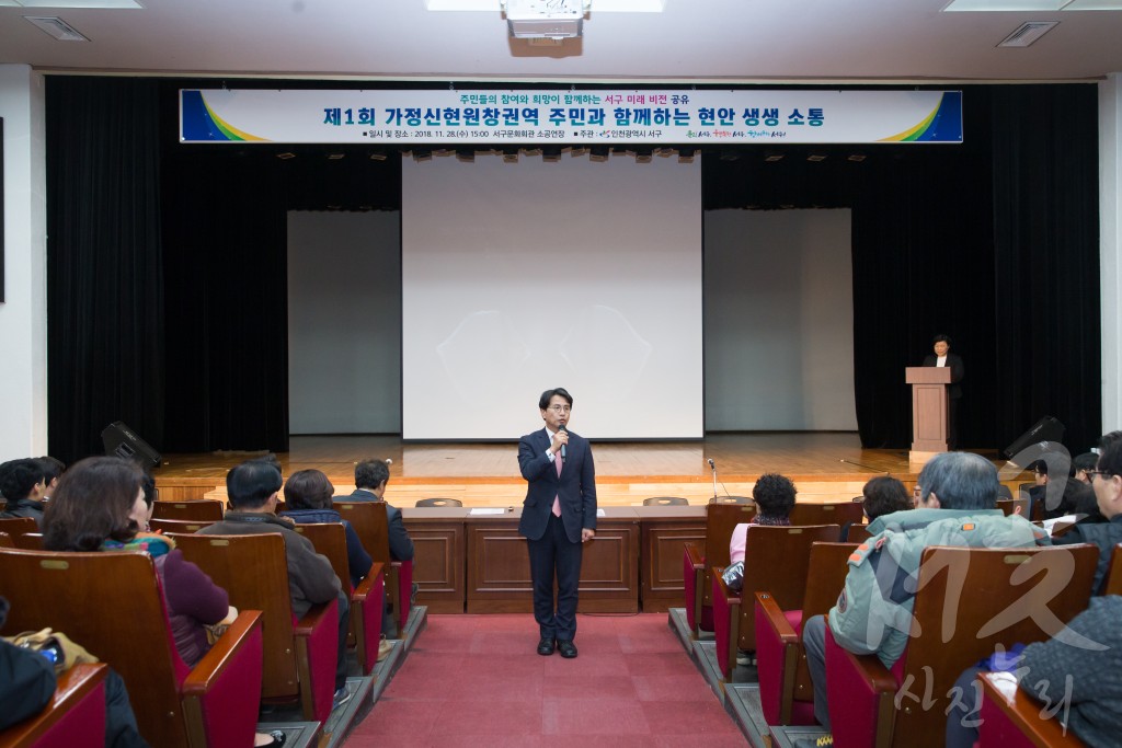 가정 신현원창 권역 생생 소통의 날