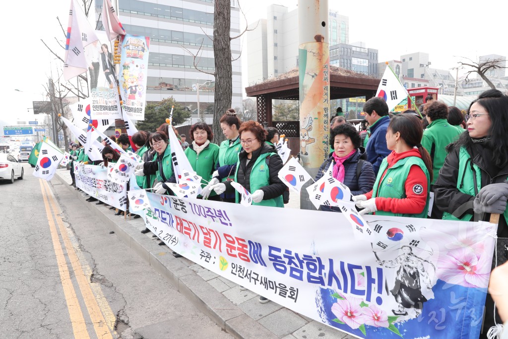 서구새마을회 태극기 달기 홍보캠페인