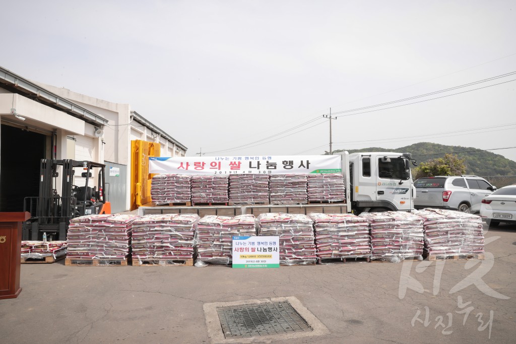 검단농협 사랑의 쌀 전달식