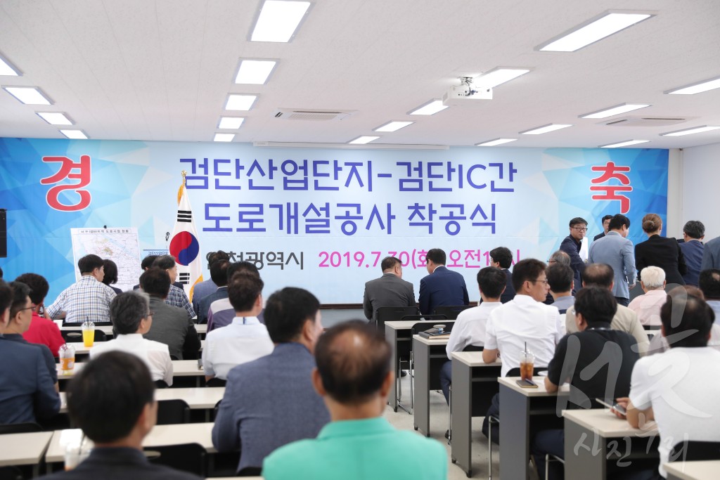 검단산업단지 도로개설공사 착공식