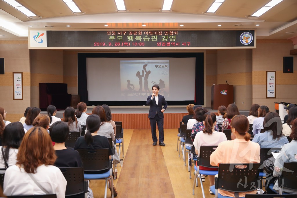 공공형 어린이집 부모 순회 교육