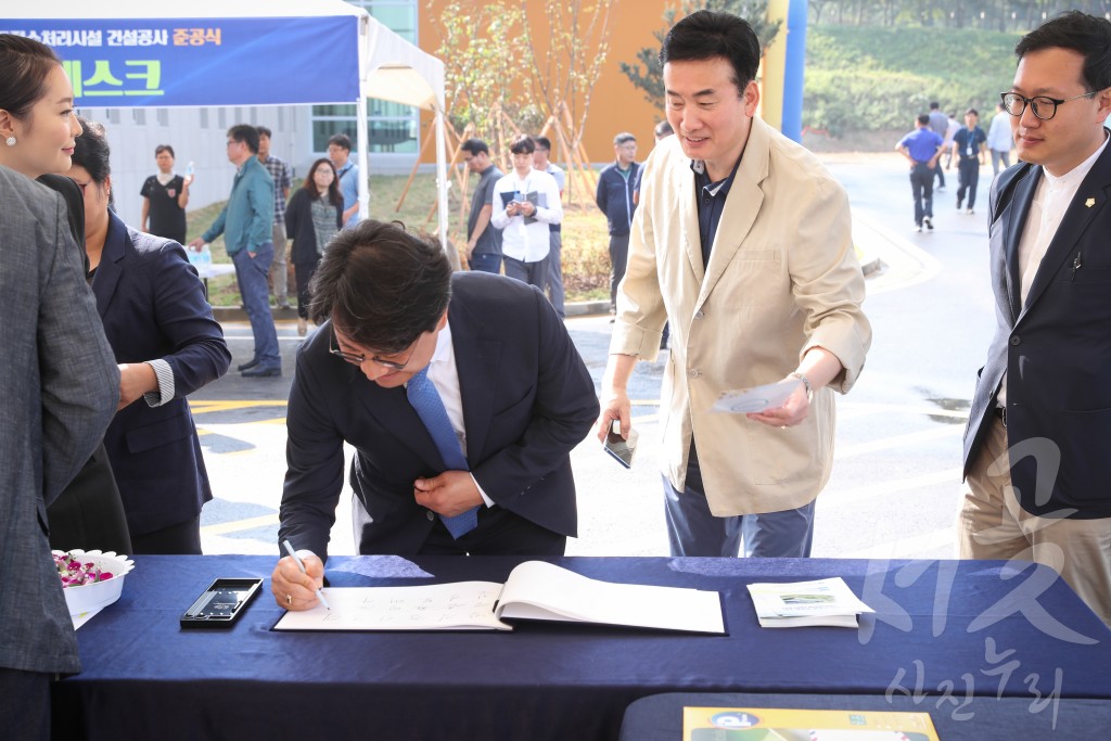 공촌정수장 고도정수처리시설 준공식