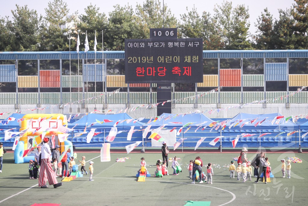 어린이 체험놀이 한마당 축제