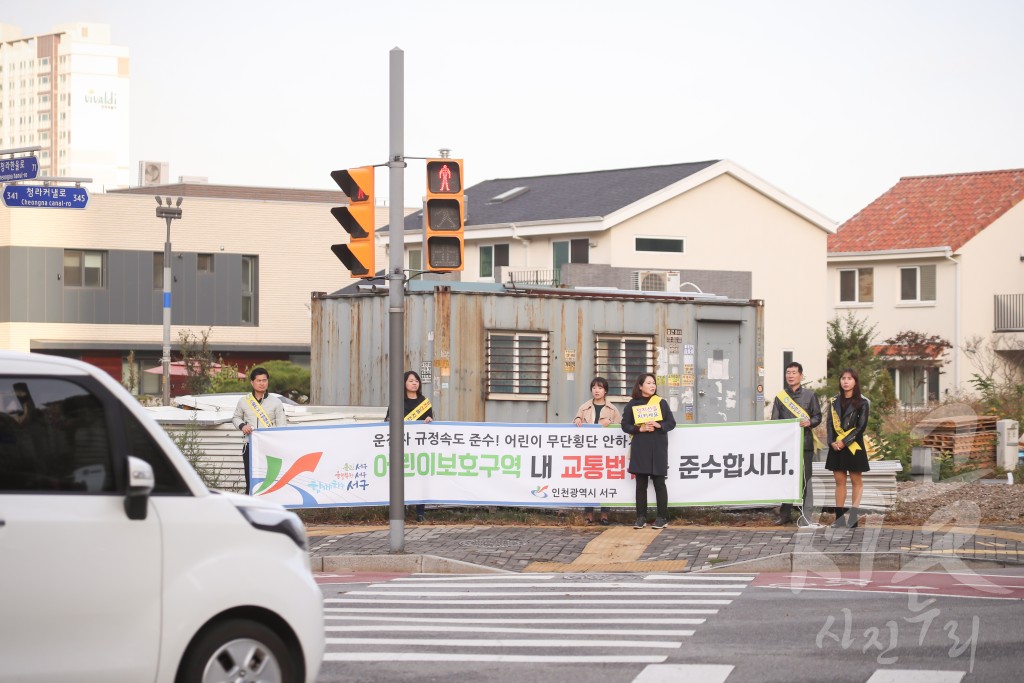 교통안전 합동 캠페인