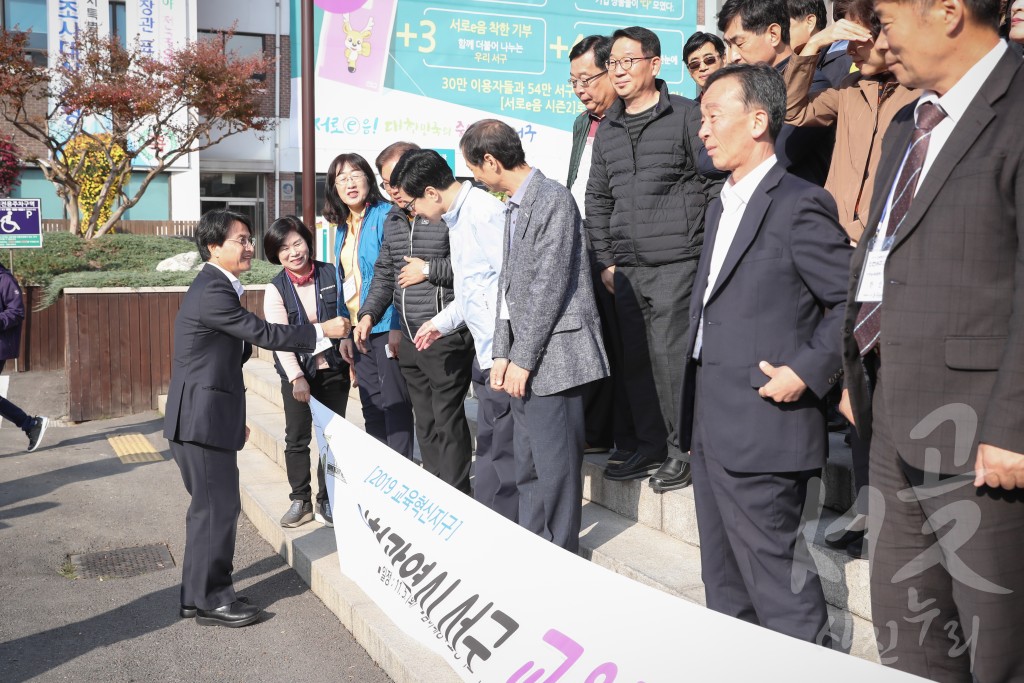 인천광역시 서구 교육자원 탐방