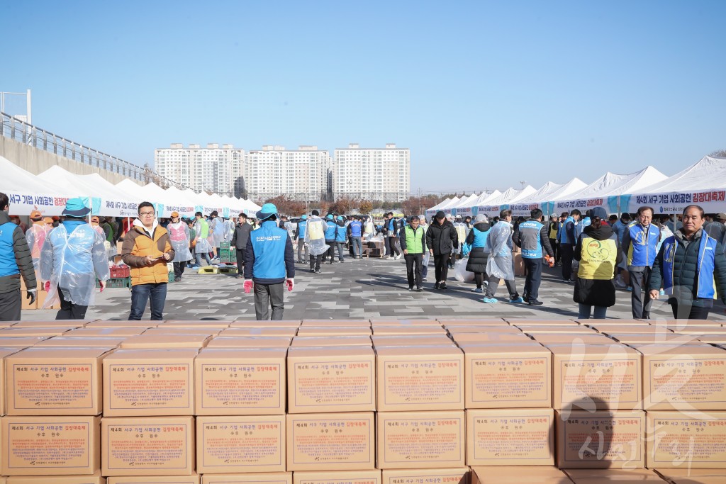 제4회 서구 기업 사회공헌 김장대축제