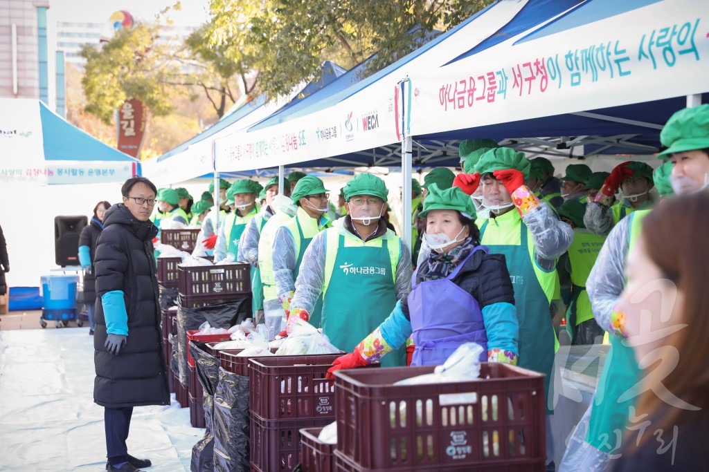 하나금융 IT사랑봉사단 김장행사