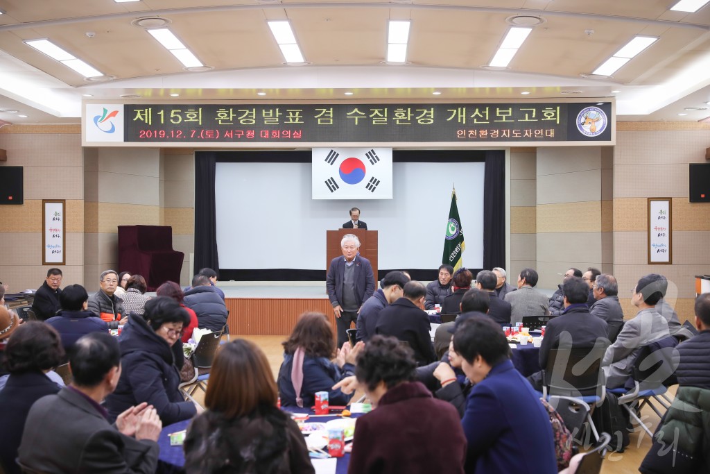 인천환경지도자연대 제15회 환경발표회