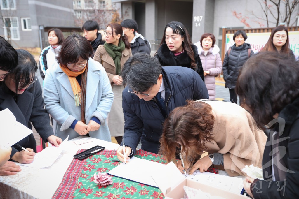 아이사랑꿈터 서구1호점 개소식