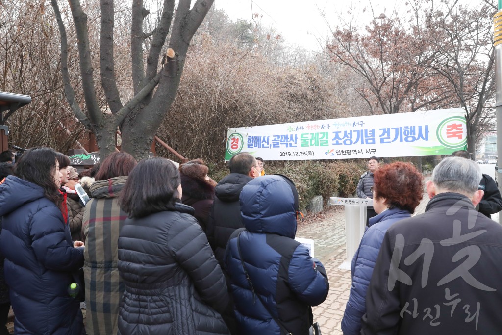 할메산 숲 둘레길 완공기념 걷기행사