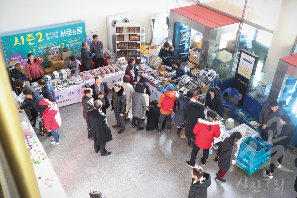 관내기업 식품 판매 행사