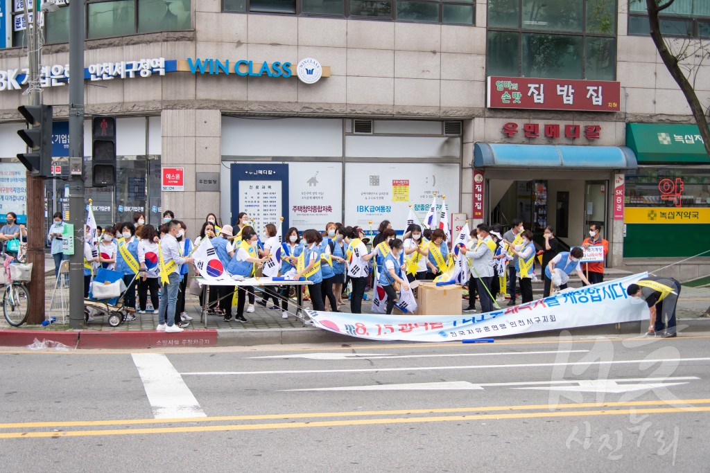 한국자유총연맹 태극기 나눔행사