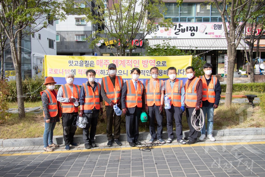 맛고을길 상인회와 함께하는 코로나 방역