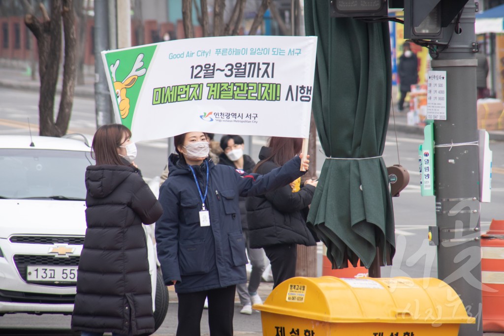 미세먼지 계절관리제 홍보캠페인