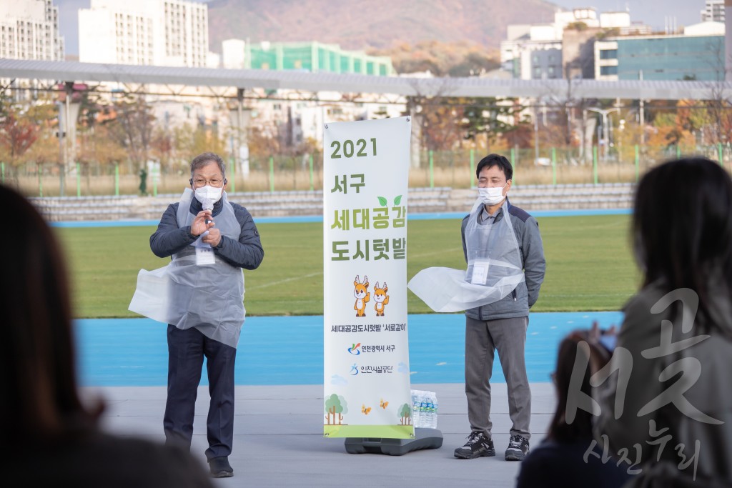 김장행사 및 세대공감텃밭 성과공유회