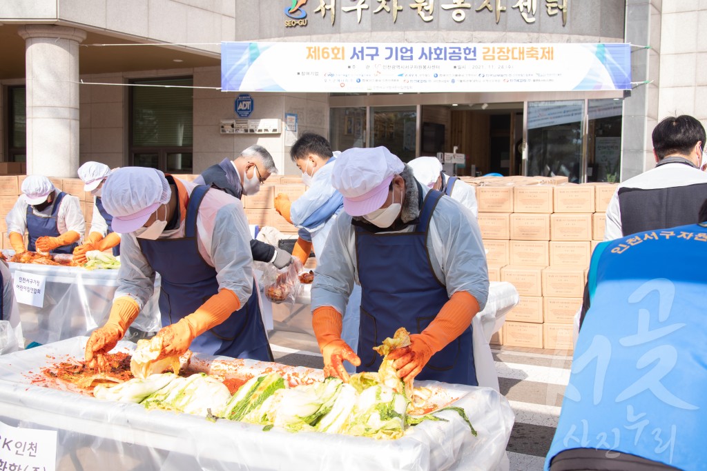 기업사회공헌 김장대축제