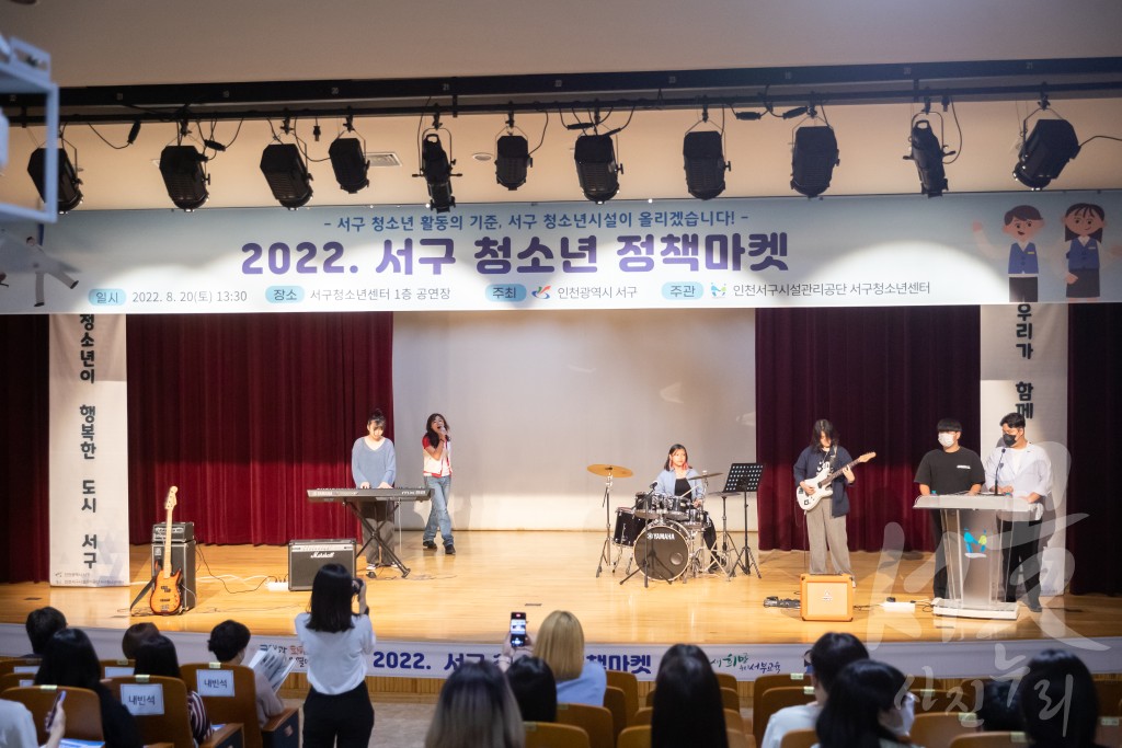 2022년 서구 청소년 정책마켓