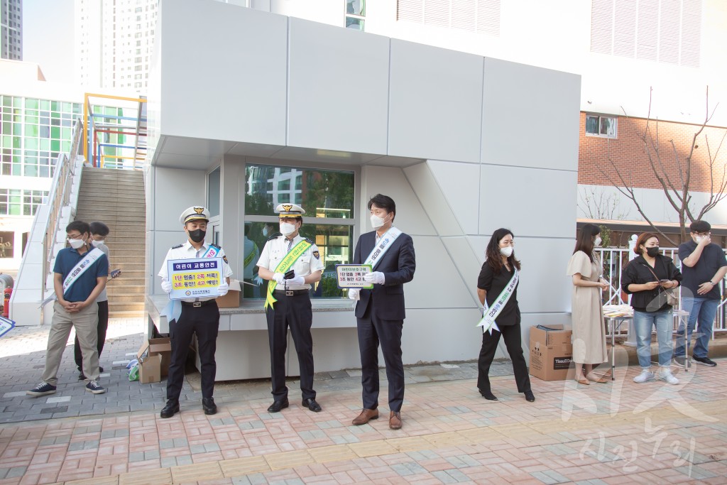 이음초등학교 교통 캠페인