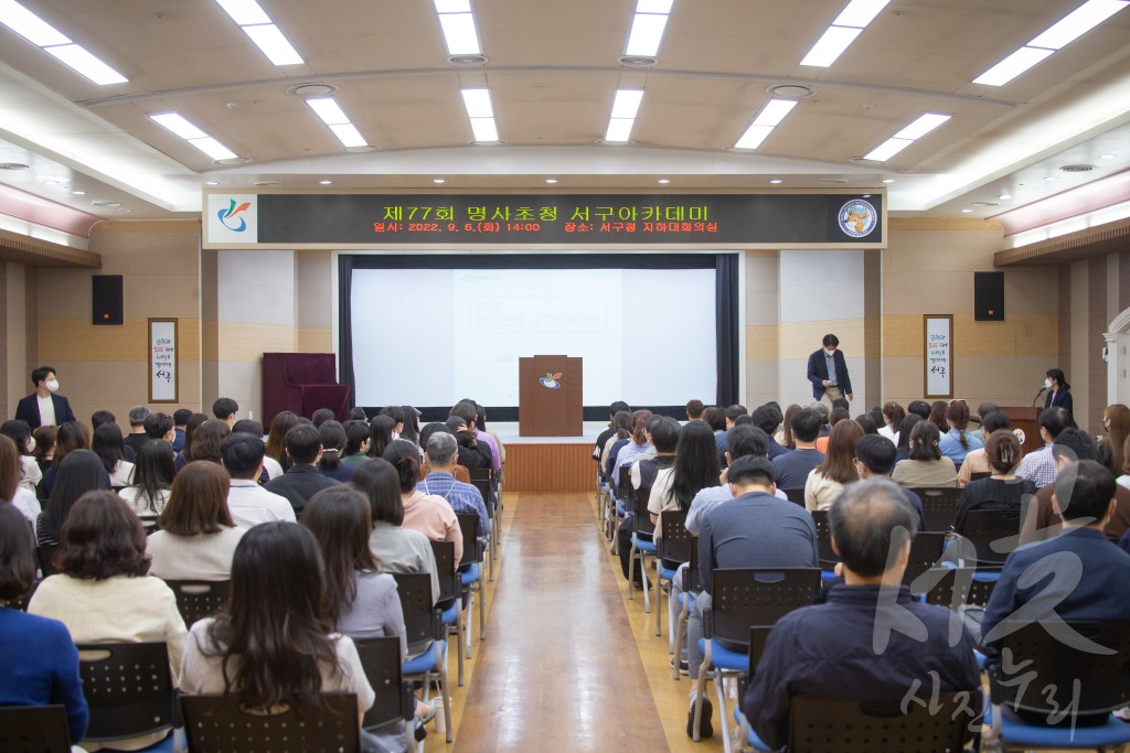 명사초청 서구아카데미 김상옥 물리학