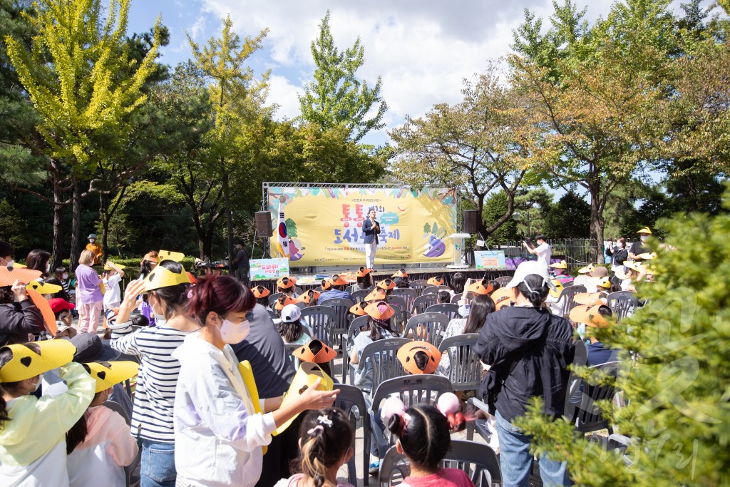 제1회 통통한 도서관 축제