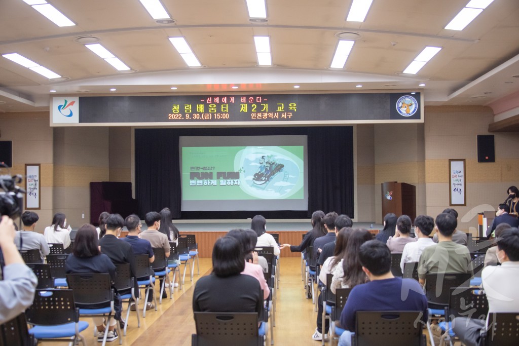 청렴교육 김영선 국장 강연