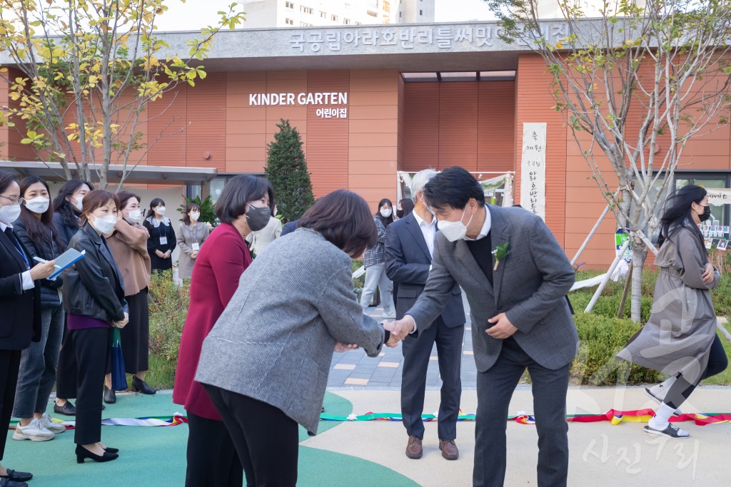 아라호반 국공립어린이집 개소식