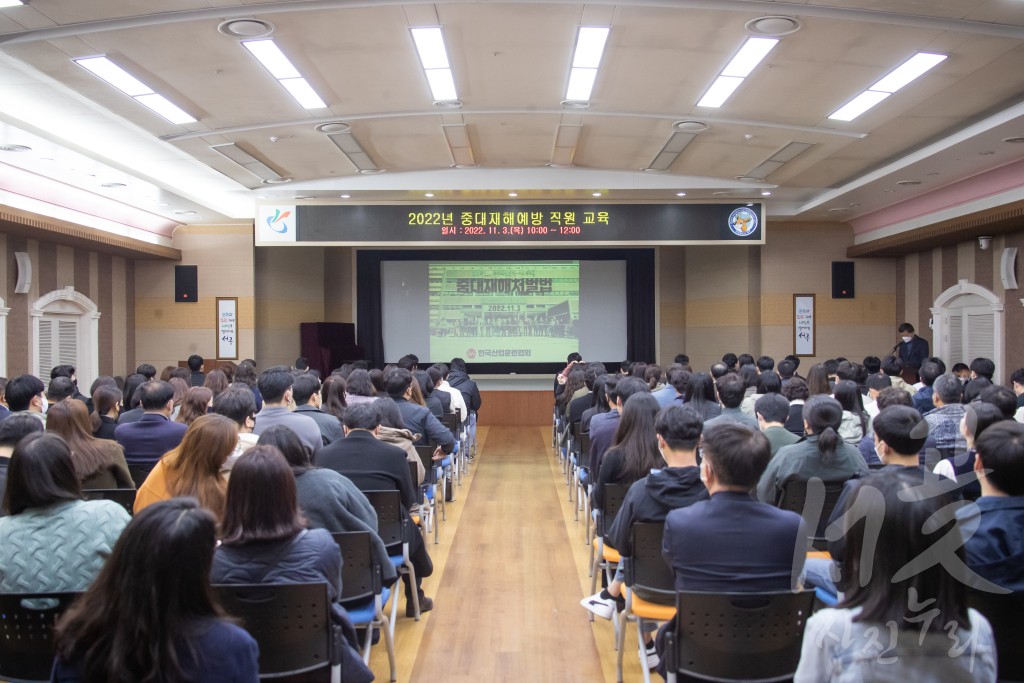 중대재해예방을 위한 직원 교육