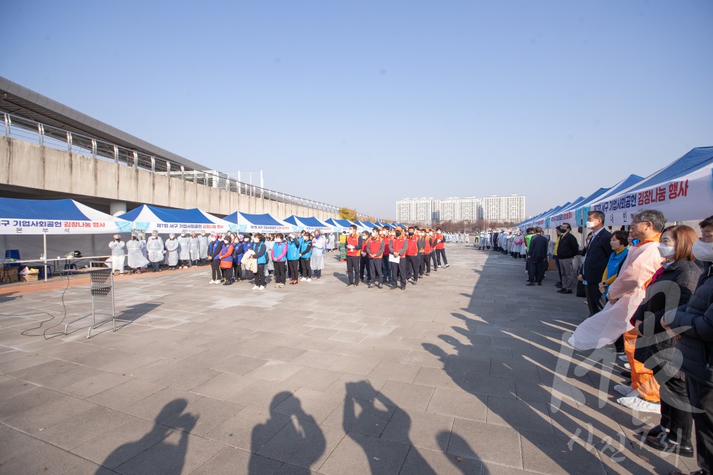 제7회 서구 기업사회공헌 김장 대축제