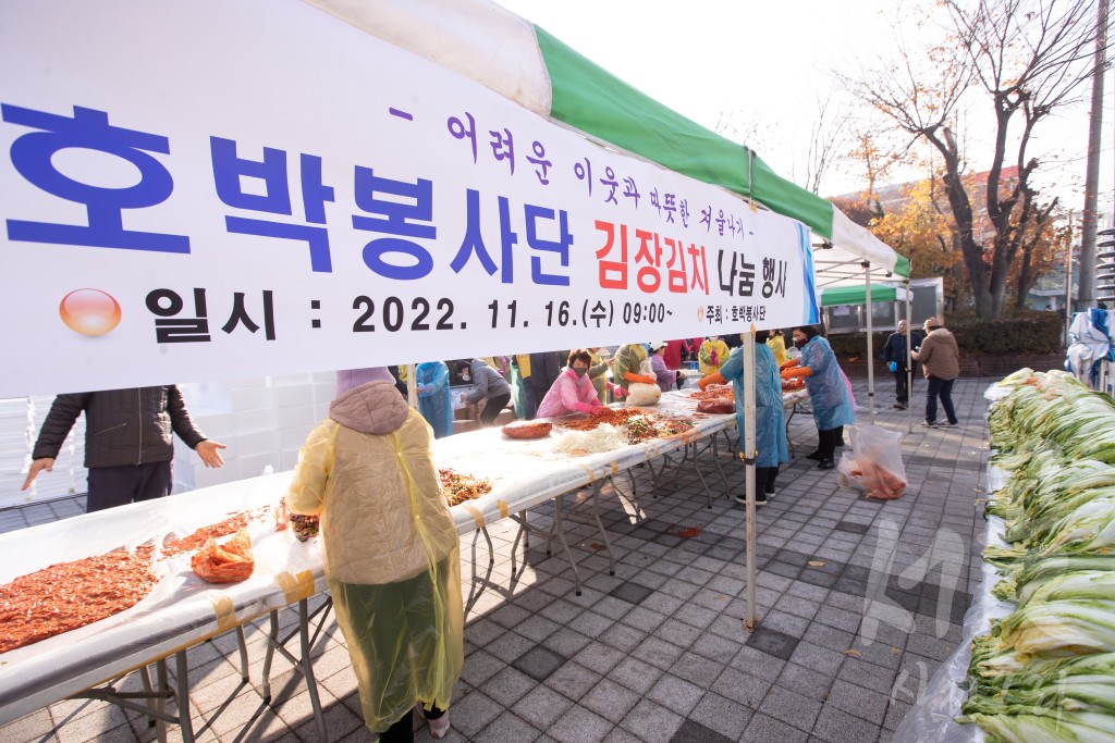 호박봉사단 김장김치 나눔 행사