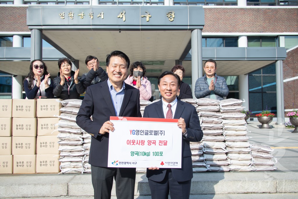 늘푸른 희망봉사단 신용한 위원 쌀 전달식