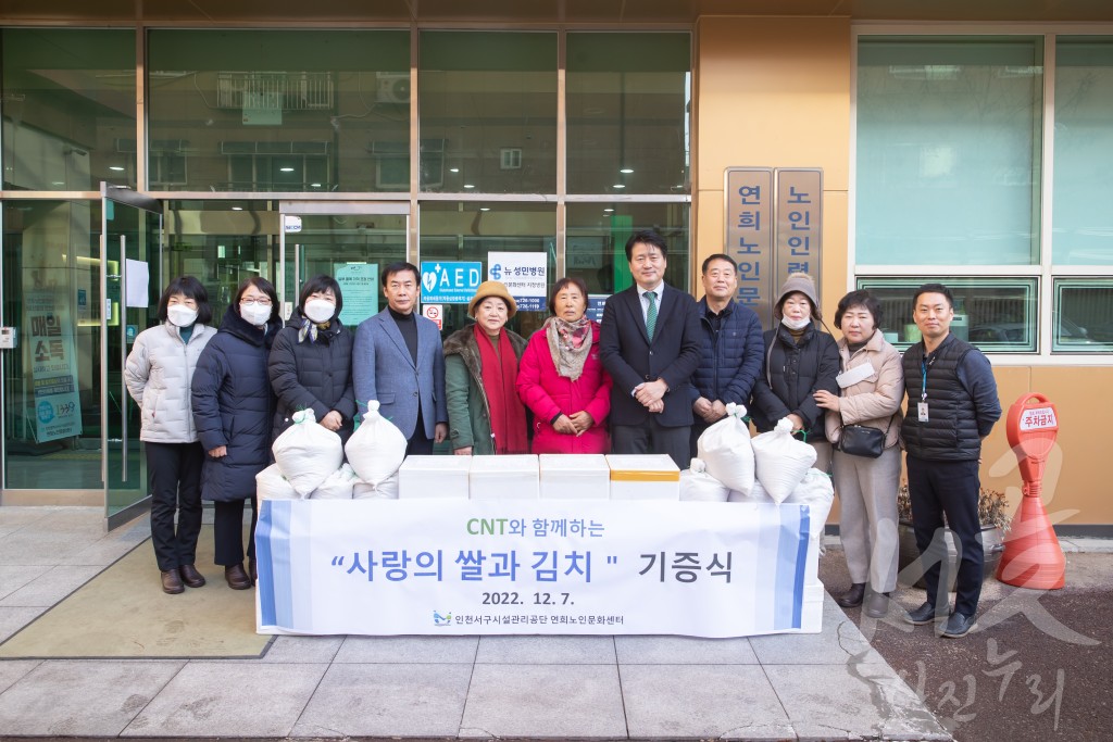 CNT와 함께하는 물품 전달식