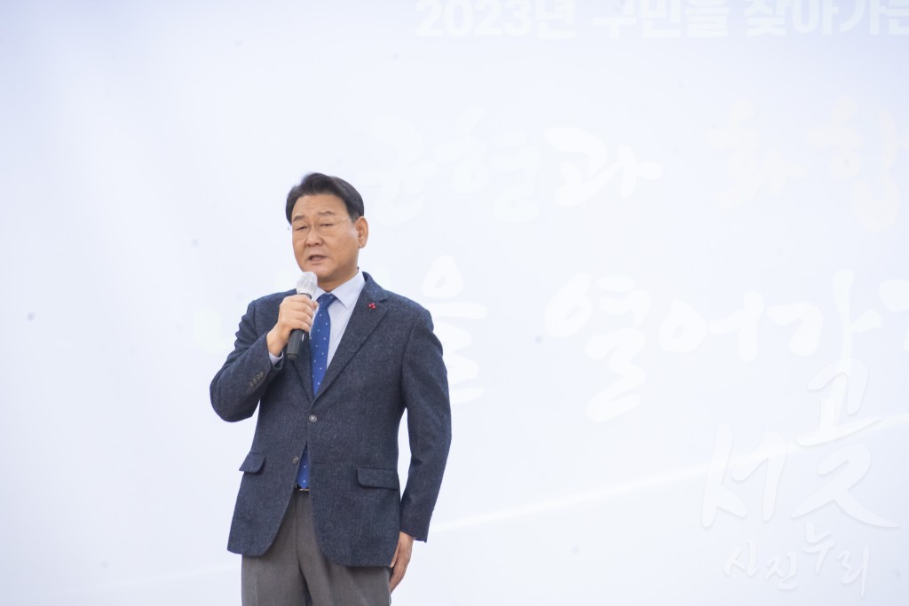 2023년 제1권역 구민을 찾아가는 신년인사회