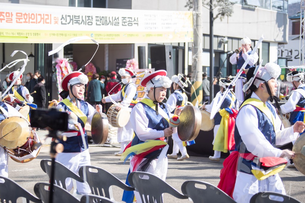 신거북시장 주차장 및 판매시설 준공식