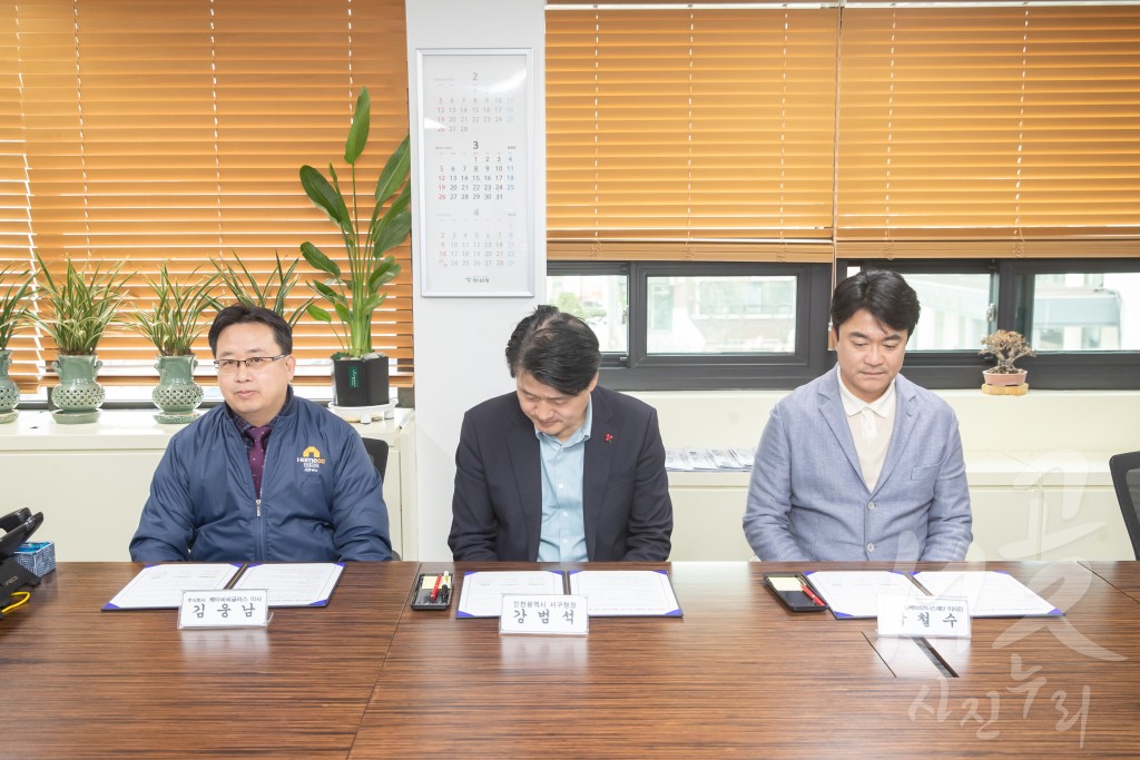 아동복지시설 교육환경 개선사업 업무 협약식