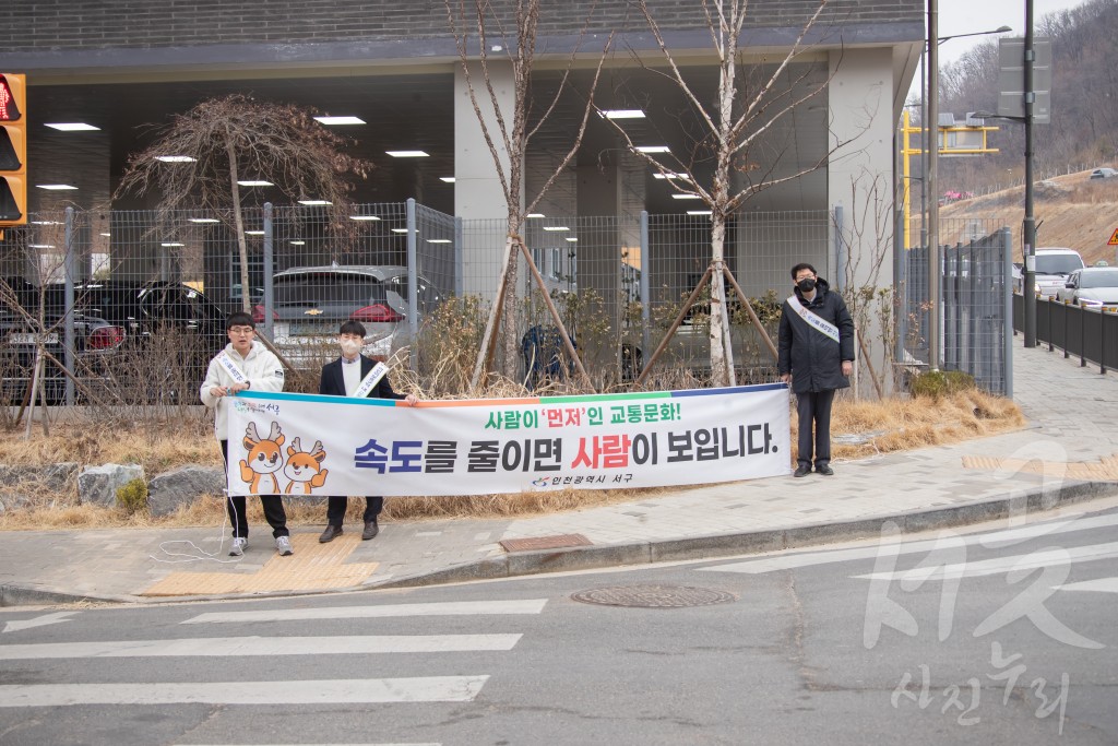 등굣길 교통안전 기관합동 캠페인