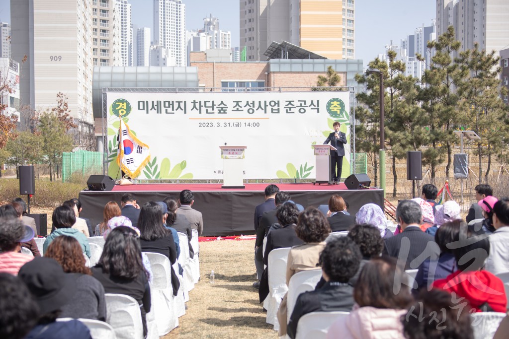 석남이음숲 미세먼지차단숲 준공식