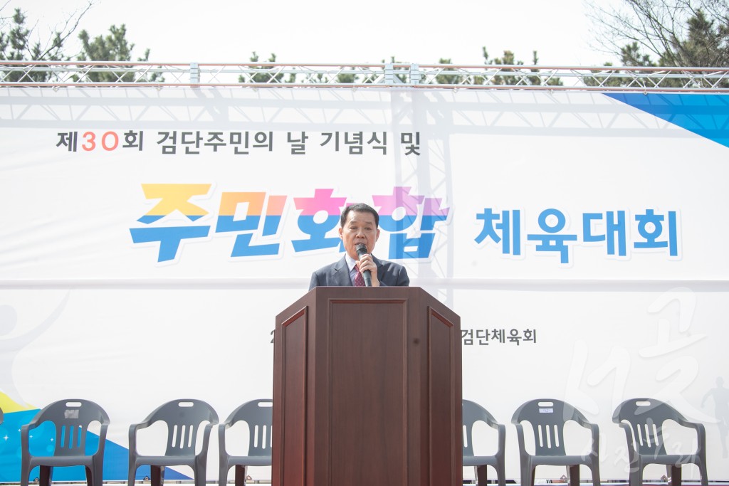 제30회 검단 주민의 날 기념식 및 체육대회 - 개회선언 및 선수대표 선서