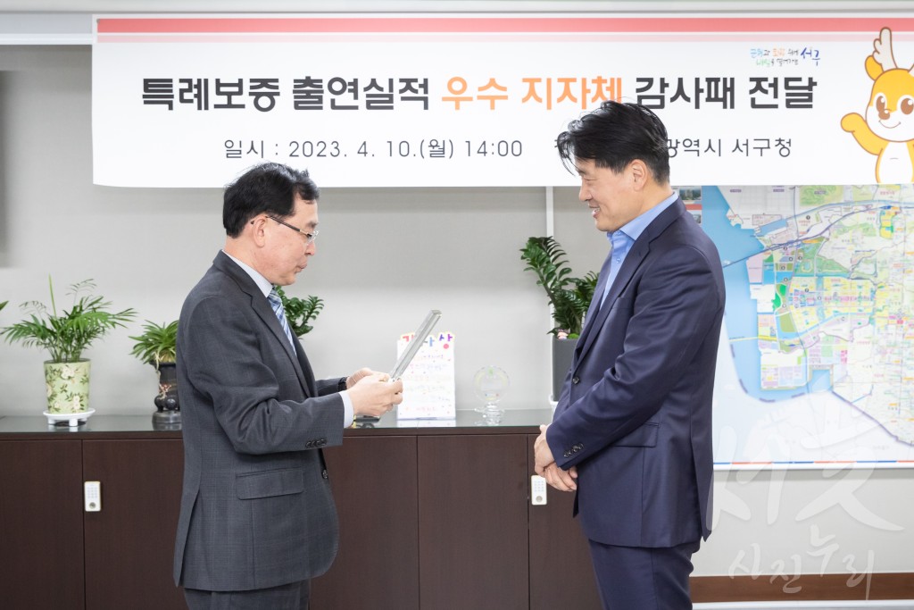 특례보증 제원출연 우수지자체 감사폐 전달식