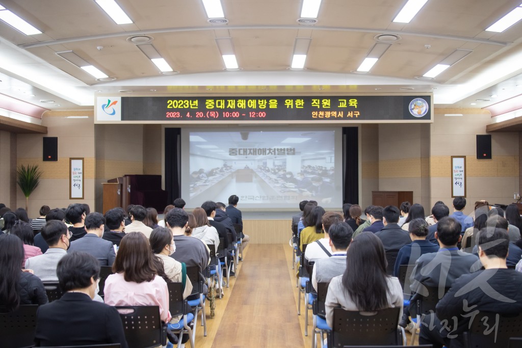 상반기 중대재해예방을 위한 교육