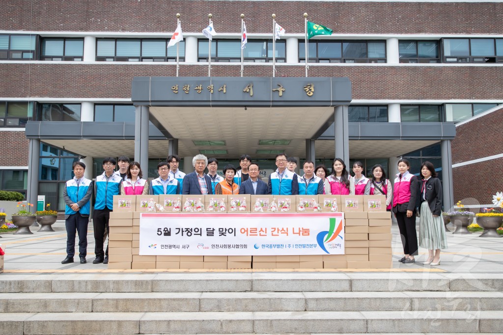 사회봉사협의회 및 중부발전 물품 전달식