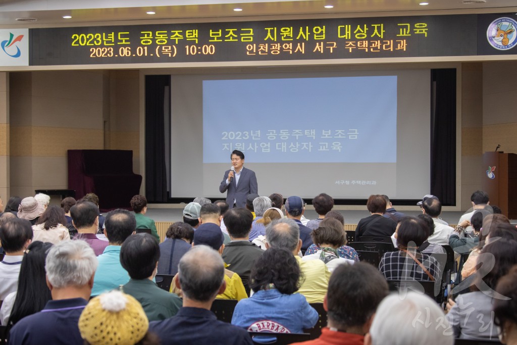 공동주택 보조금 지원 대상자 교육