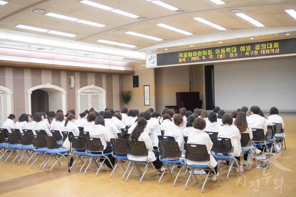 국공립어린이집 아동학대 근절 결의대회