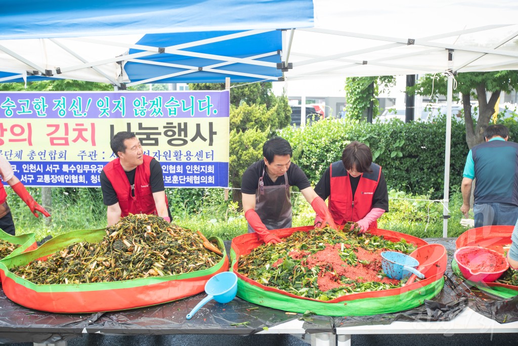 호국보훈의 달 사랑의 김치 전달식