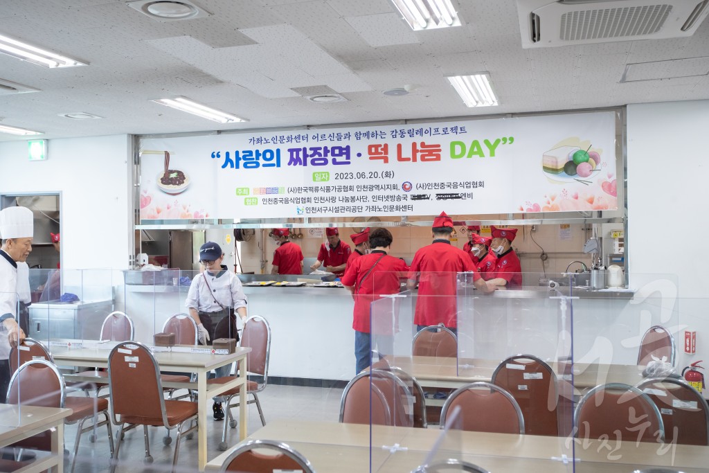 한국떡류식품가공협회 먹거리 나눔 행사