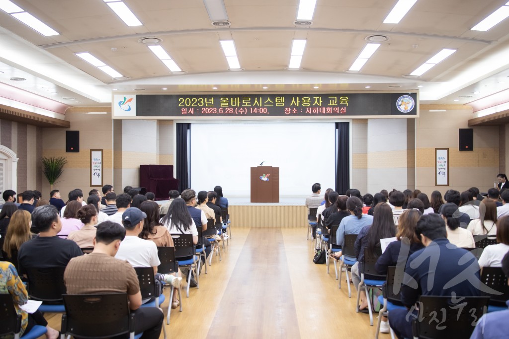 폐기물처리업체 올바로시스템 교육